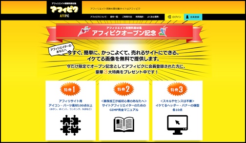 最新無料オファーアフィリエイトまとめ インターネットビジネスロジック 副業起業の成功事例