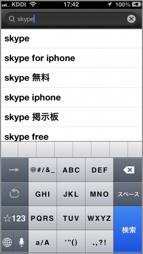 skype for iPhone 設定