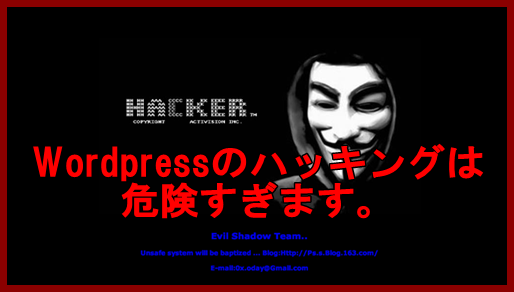 ロリポップとGMOのinterQサーバーWordPressがKrad Xinにハッキングを受ける！対策は…