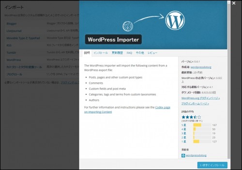 wordpressimporter